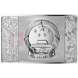 中國共產(chǎn)黨成立100周年金銀紀(jì)念幣150克長方形銀質(zhì)紀(jì)念幣
