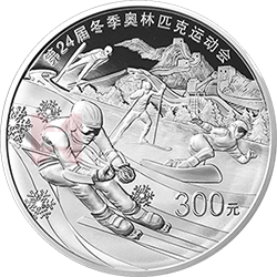 第24屆冬季奧林匹克運動會金銀紀念幣（第2組）1公斤圓形銀質(zhì)紀念幣