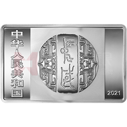 中國書法藝術(shù)（楷書）金銀紀(jì)念幣150克長方形銀質(zhì)紀(jì)念幣