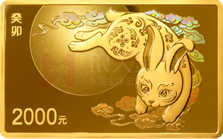 2023中國癸卯（兔）年150克長方形金質(zhì)紀(jì)念幣