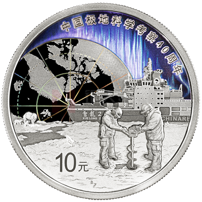 中國極地科學(xué)考察30克銀質(zhì)紀(jì)念幣