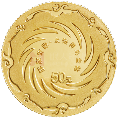 國家寶藏（啟蒙奠基）3克金質(zhì)紀(jì)念幣