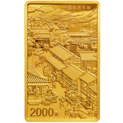 中國紙幣千年150克金質(zhì)紀(jì)念幣