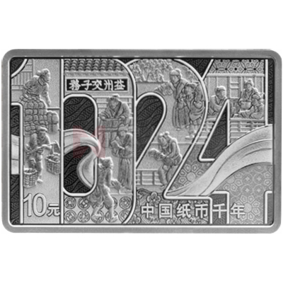 中國紙幣千年30克銀質(zhì)紀(jì)念幣
