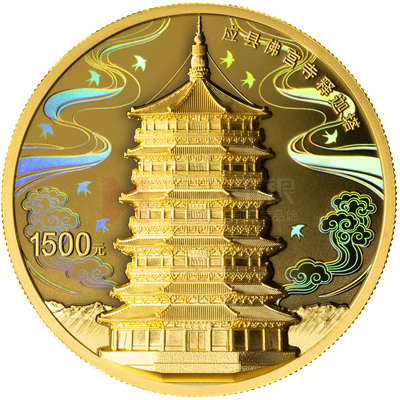 應(yīng)縣佛宮寺釋迦塔100克金質(zhì)紀(jì)念幣