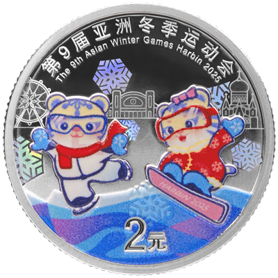 第9屆亞洲冬季運(yùn)動(dòng)會(huì)5克銀質(zhì)紀(jì)念幣