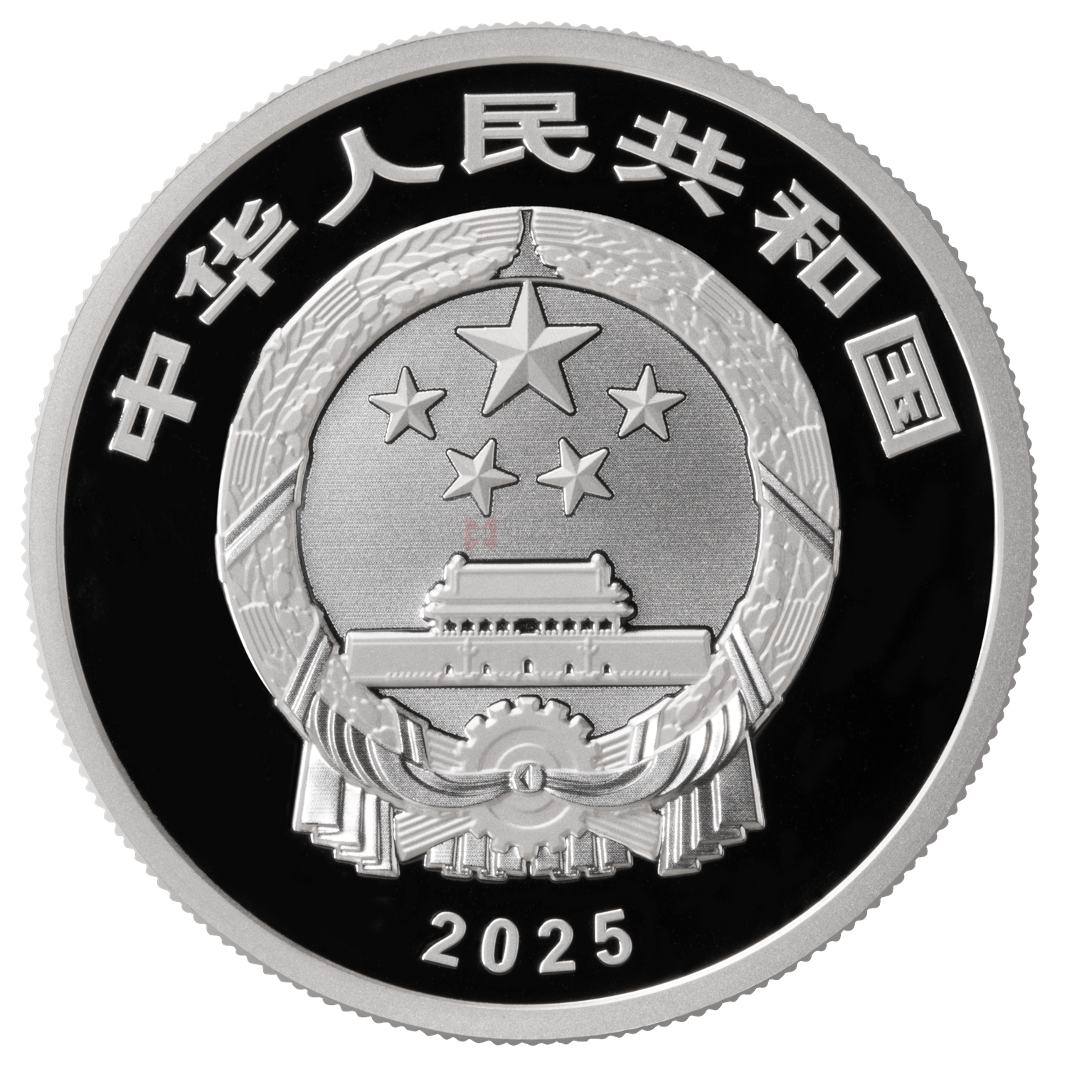 國家寶藏（統(tǒng)一氣象）15克銀質(zhì)紀(jì)念幣-說唱俑