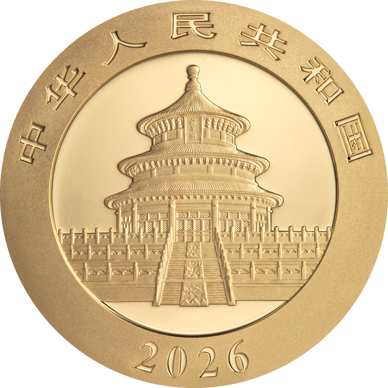 2026版熊貓30克普制金質(zhì)紀(jì)念幣
