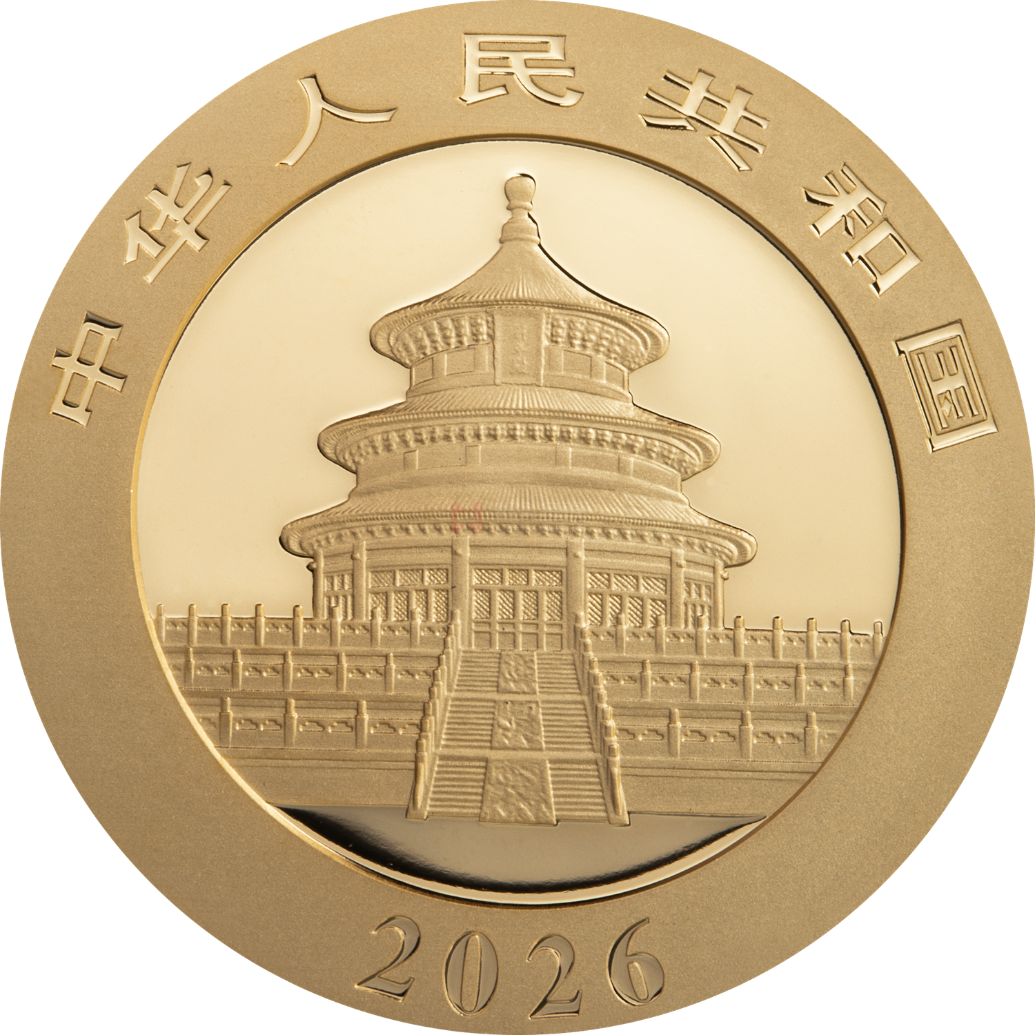 2026版熊貓8克普制金質(zhì)紀(jì)念幣