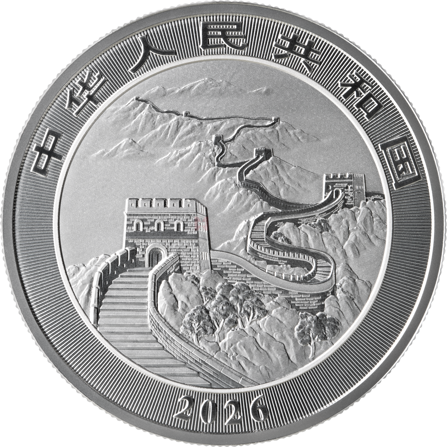 2026版中國(guó)龍31.104克銀質(zhì)紀(jì)念幣（國(guó)內(nèi)版）