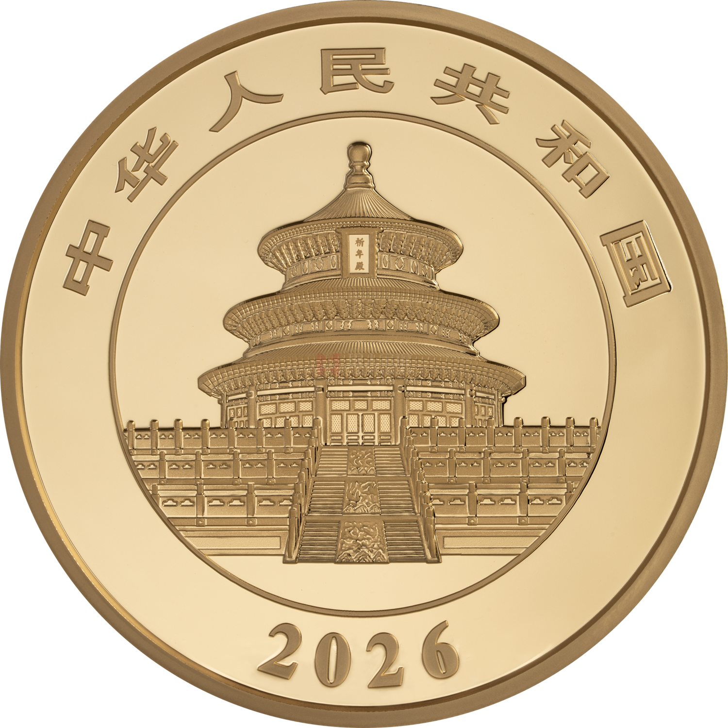2026版熊貓1公斤精制金質(zhì)紀(jì)念幣