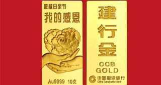 銀行貴金屬定制服務(wù)-金銀定制業(yè)務(wù)平臺(tái)【中國(guó)黃金品質(zhì)】